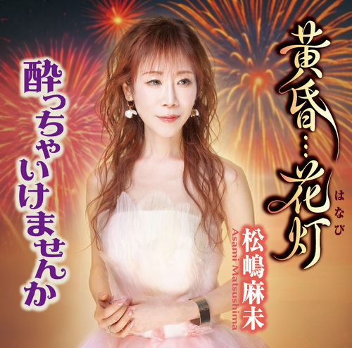 黄昏・・・花灯