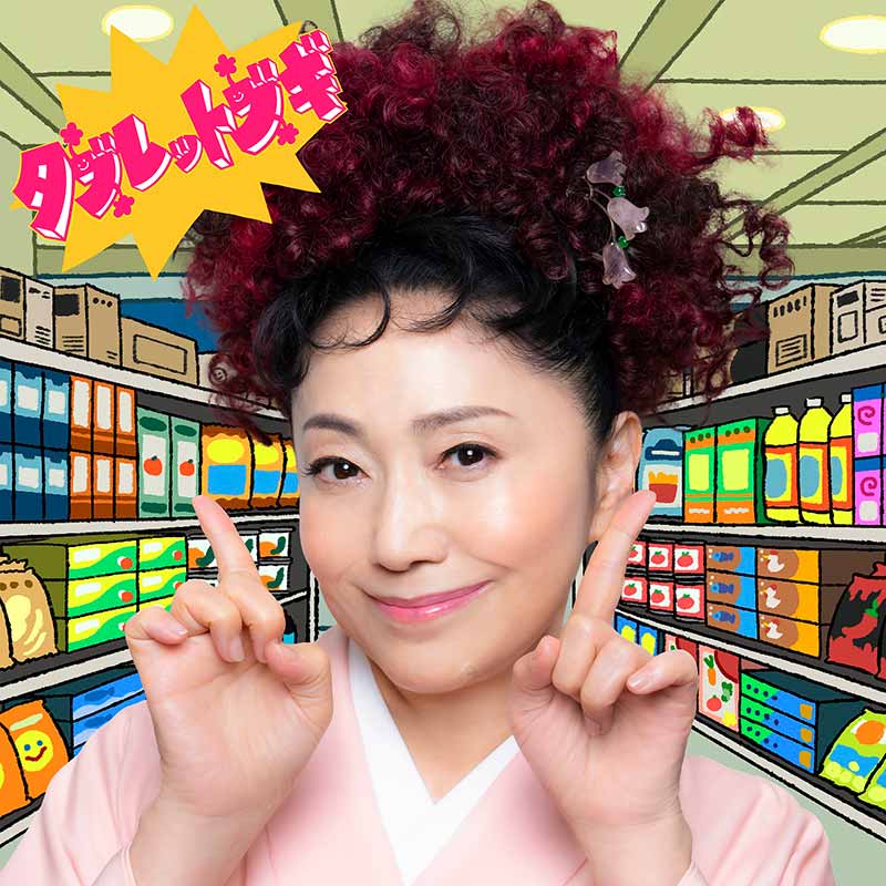 タブレットブギ